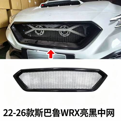 台产22-26款斯巴鲁中网WRX S4VB Wagon VN中网前水箱罩格栅支撑杆