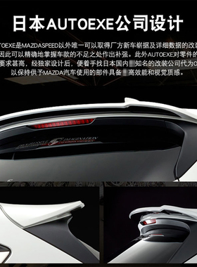 17-22款马自达CX-5 AE款尾翼2代cx5碳纤纹定风翼 改装饰顶翼鸭翼