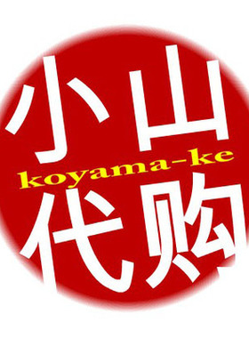 日本雅虎竞拍 煤炉mercari代切 乐天fril日拍亚马逊代购可团包税