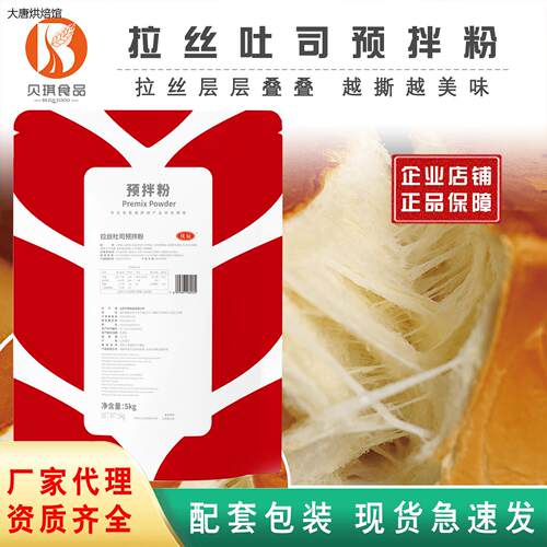贝琪烘焙预拌粉拉丝吐司