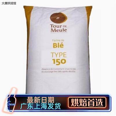法国进口烘焙面包粉伯爵B