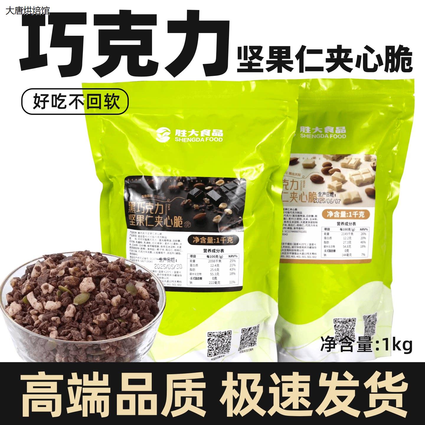 蛋糕夹心馅料黑巧榛子巧图片