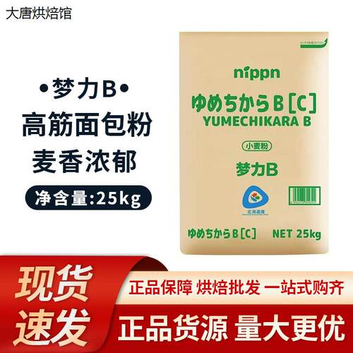 日本进口ni梦力B高筋面包