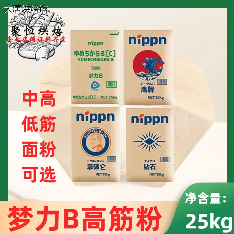 梦力B面粉25kg鹰牌凯萨琳图片