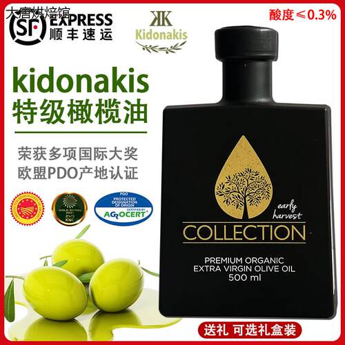 希腊进口蕾梦娜kidonas特