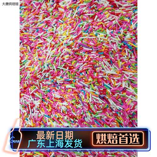 可可百利七彩彩糖珠糖针