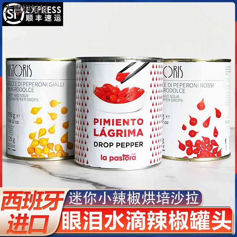 西班牙进口红辣椒罐头阿图片