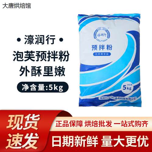濠润行麻薯预拌粉5kg商