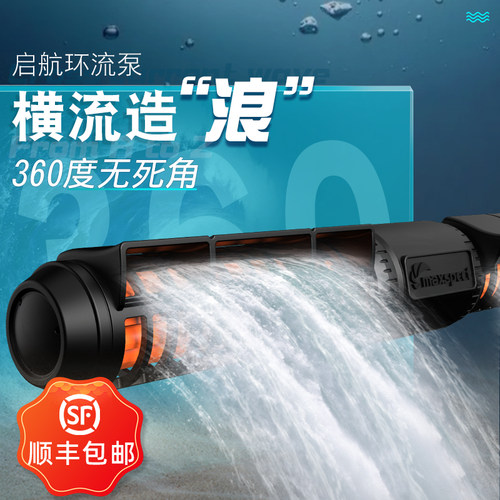 迈光启航环流泵造浪泵