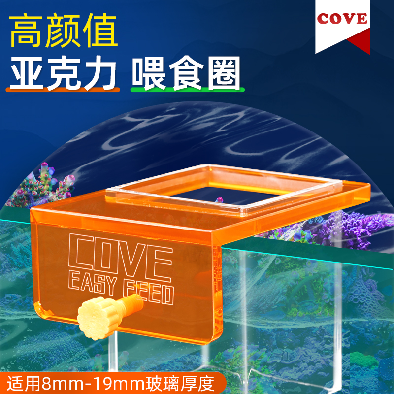 COVE喂食圈定点喂食防飘散