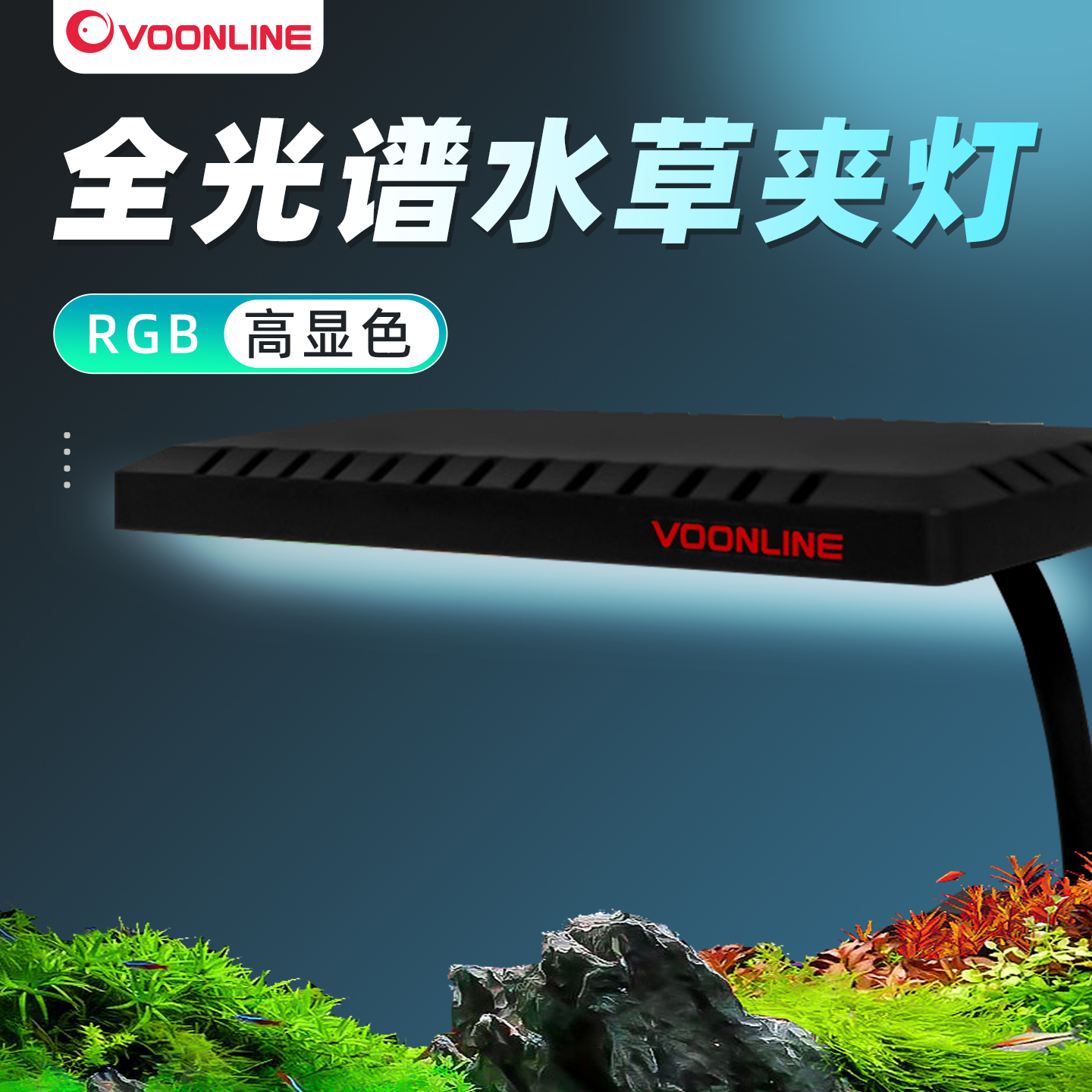 沃韦朗鱼缸水草灯LED夹灯