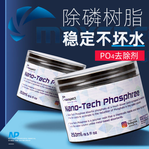 迈光Maxspect鱼缸除磷剂