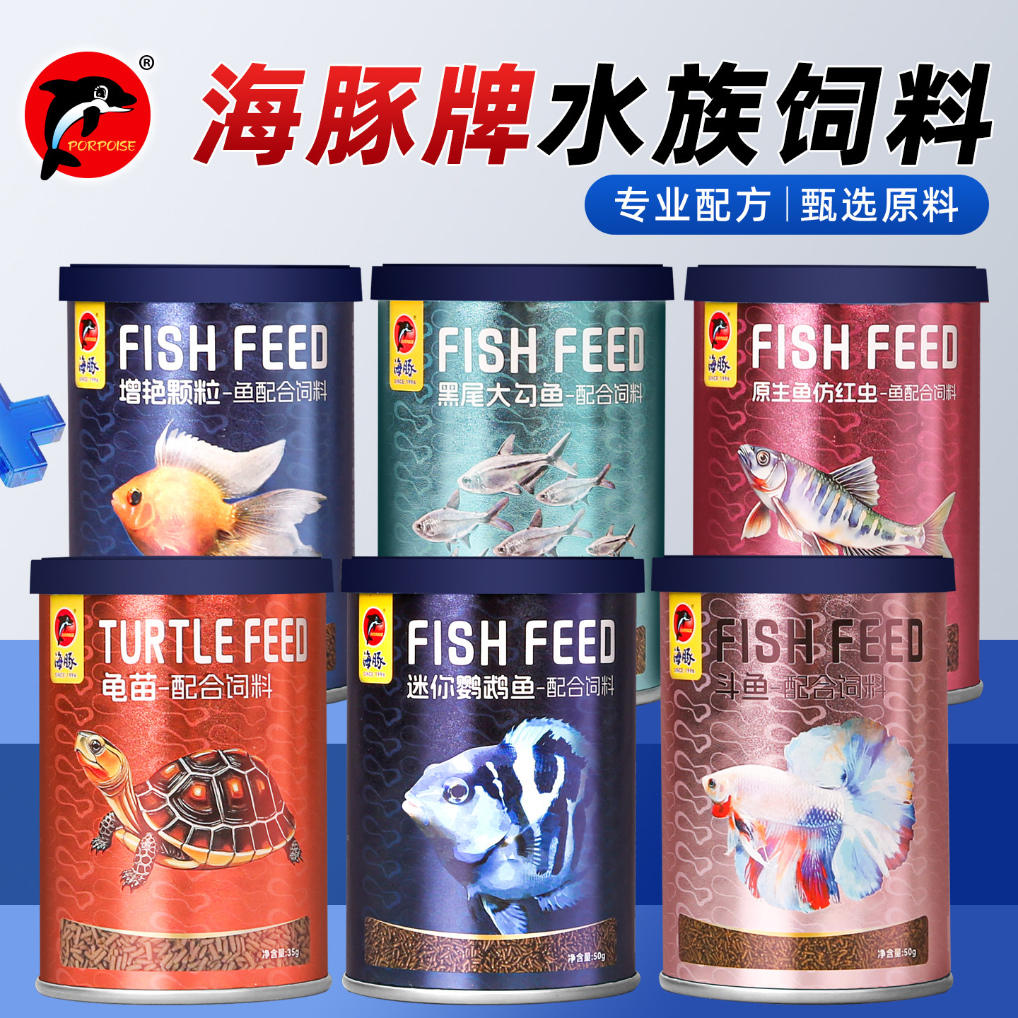 海豚小型热带鱼饲料斗鱼黑尾大勾仿红虫鱼食龟粮迷你鹦鹉原生鱼粮