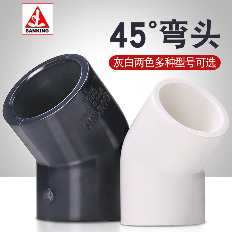 三厘水族鱼缸管件专用溢彩45度弯头白色黑色UPVC塑胶45°国标弯头,宠物/宠物食品及用品,其它水族用具设备,淘宝优惠券,粉丝福利购,淘宝优惠卷