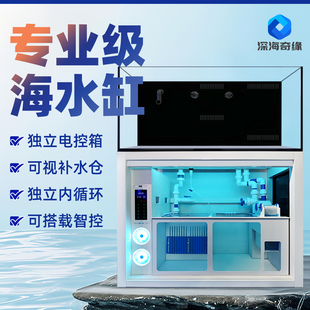 深海奇缘鱼缸海水缸珊瑚缸客厅底柜超白水族箱落地过滤底滤水族箱