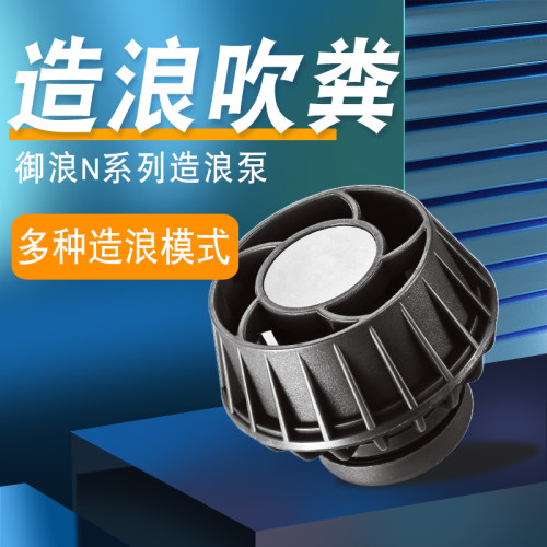 牛魔王御浪鱼缸吹粪器