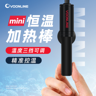 沃韦朗鱼缸迷你加热棒自动恒温变频加温棒乌龟缸mini加热器低水位