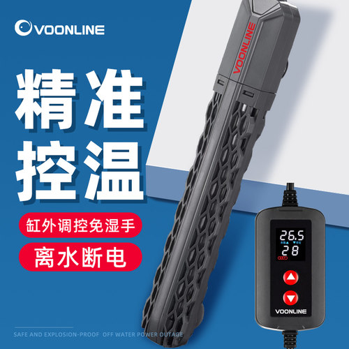 沃韦朗鱼缸自动恒温加热棒