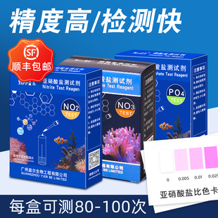 益尔鱼缸水质测试剂NO2氨氮NO3余氯海缸PO4钙镁PH海水KH检测试剂