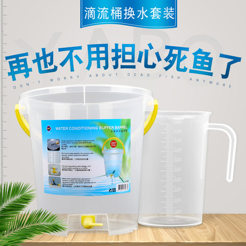1/6L雅博滴流缓冲平衡器补水桶