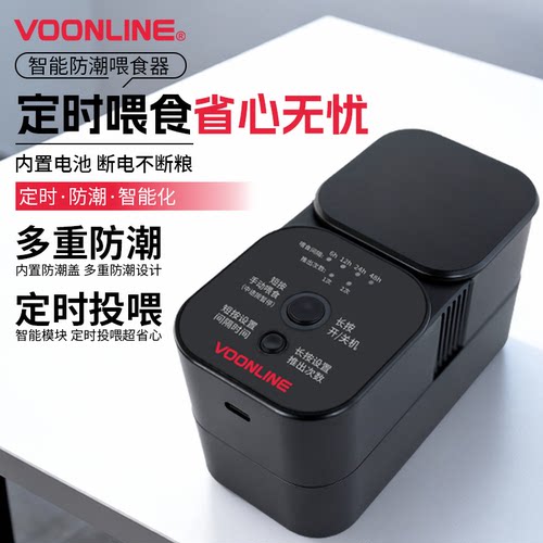 沃韦朗自动喂食器操作简单