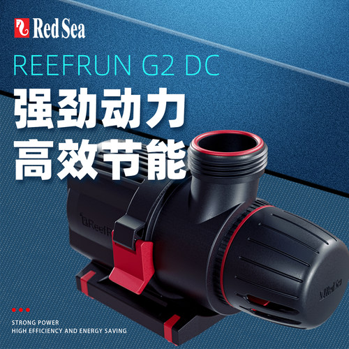 红海鱼缸直流智能变频水泵