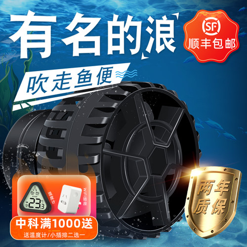 中科三代造浪泵强劲动力吹走鱼便