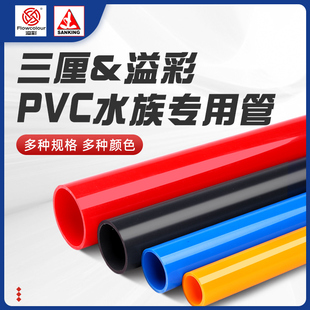 台湾三厘鱼缸管件配件大全水族上水下水PVC塑料水管硬管排水管材