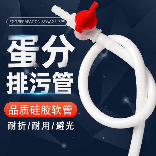海水鱼缸蛋分排污管海缸AE收集杯排水管BM废水管排污阀开关阀门