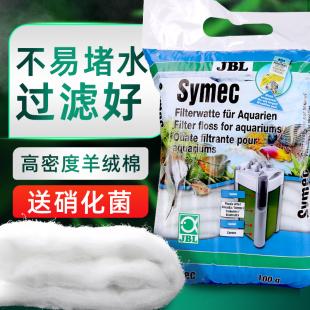 德国进口jbl过滤棉鱼缸羊绒棉高密度净化生化棉净水过滤材料加厚