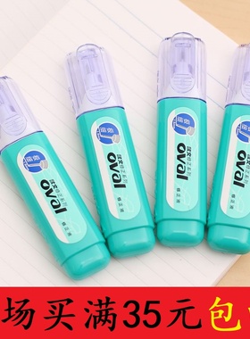 欧文修正液oval PYR-1000铁嘴修正液 涂改液修改液高光笔绿色安全