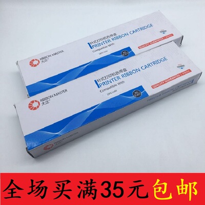 大正适用富士通FR1680B色带架DPK6610K DPK1680K 1688H 1785K包邮
