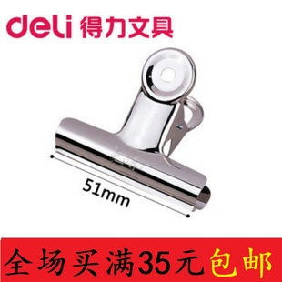 得力9523不锈钢夹子大小号文件报夹圆形铁票夹文具办公用品画板夹