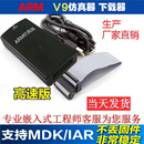 v9仿真器单片机下载器arm stm32j link v12隔离脱机 jlink v11