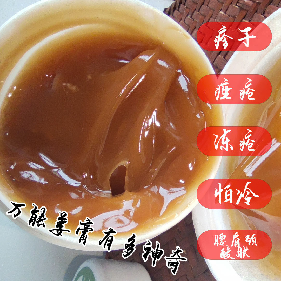 原始点发热美容姜膏按摩膏暖身除痘痘印痘坑修复敏感红血丝粉刺