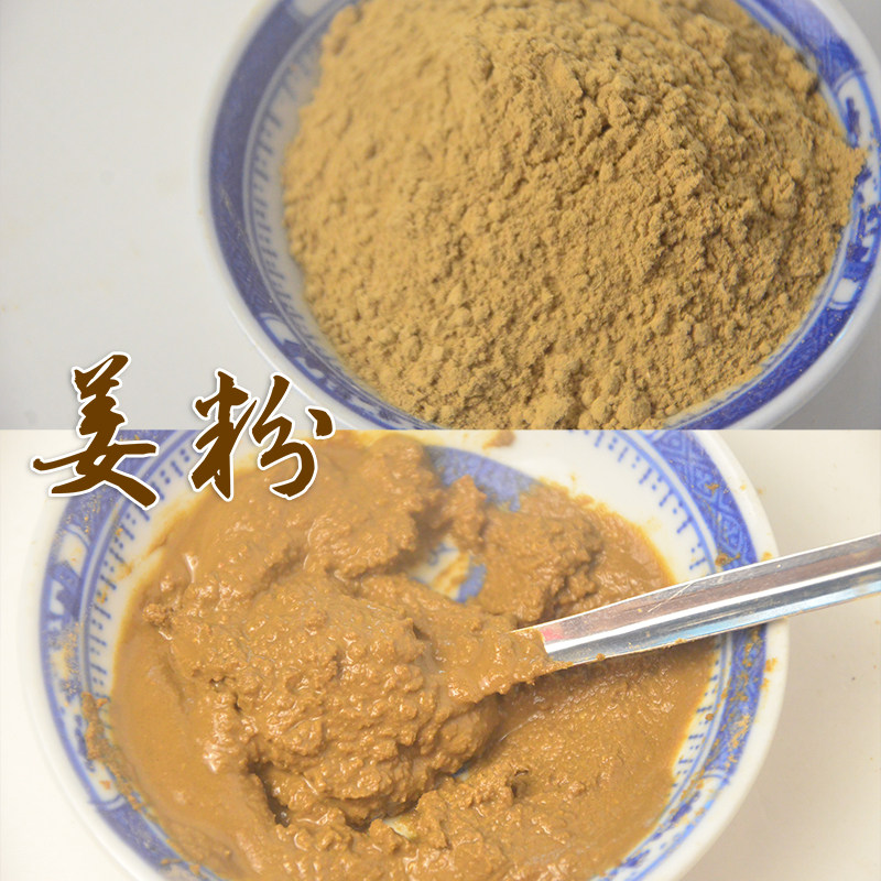 云南小黄姜粉生姜泥老搓澡调理
