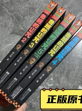 正版旧书 原书九新 鲁班的诅咒 全套五册 圆太极 江苏 原版老书籍