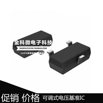 可调式电压基准 2.5V AMC431BDBFT AMC431BRDBFT SOT23-3