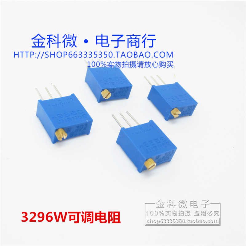 3296W可调电位器101 102 103 104 105 多圈精密可调电阻 变阻器