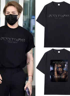 王嘉尔2025演唱会MAGICMAN 2同款周边短袖T恤男女纯棉应援上衣服