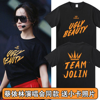 Jolin蔡依林演唱会ugly beauty同款短袖T恤周边应援纯棉男女衣服