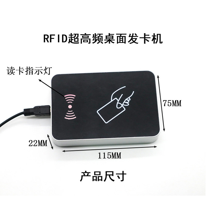 USB免驱超高频RFID读写器UHF图书标签写卡软件APP仿真键盘HID输出