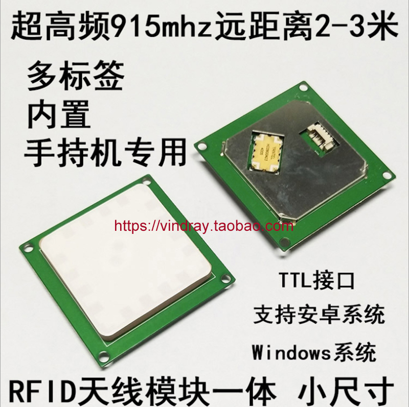 手持机1-2米UHF超高频RFID读写器模块与raspberrypi, arduino集成