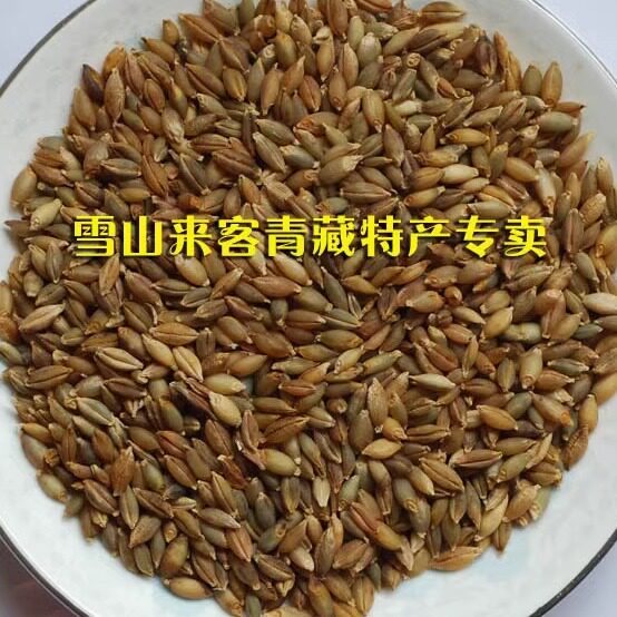 包邮优质带皮蓝青稞5斤