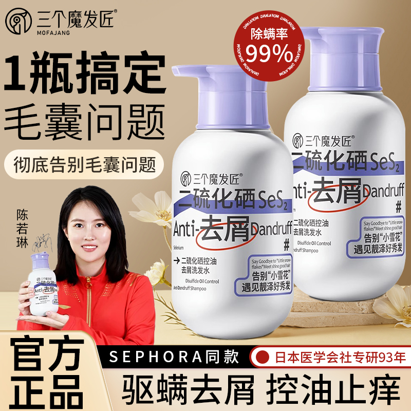 清爽蓬松净彻头屑洗发水