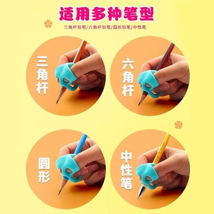 握笔器矫正器小学生幼儿园儿童初学者学写字纠正握姿握笔拿笔姿势