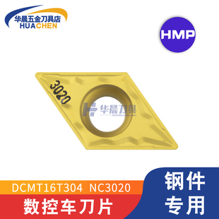 HMP 克洛伊KORLOY数控钢件车刀片 11T302 NC3020 DCMT11T304