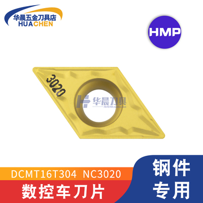 克洛伊KORLOY数控钢件车刀片 DCMT11T304/11T302/08-HMP NC3020
