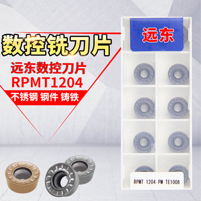 R6数控铣刀片高效耐用