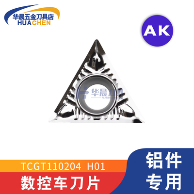 韩国克洛伊KORLOY铜铝专用数控刀片TCMT110202/TCGT110204-AK H01